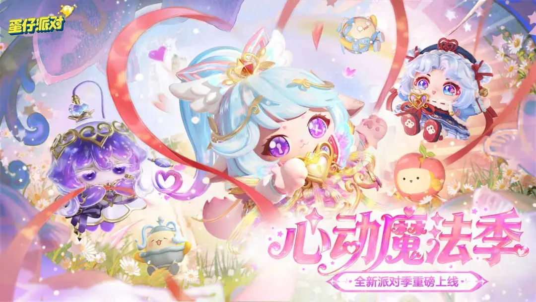 蛋仔号在哪里卖 靠谱的蛋仔卖号平台推荐