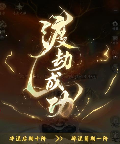 大道仙途游戏手机版好玩吗｜大道仙途核心玩法亮点与真实体验解析