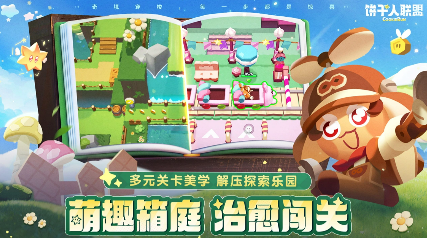 饼干人联盟扭蛋券使用方法详解 饼干人联盟扭蛋券怎么抽卡兑换