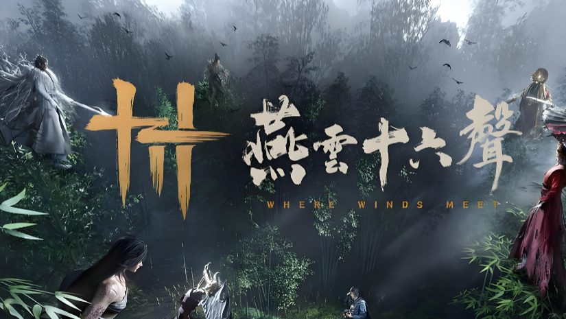 燕云十六声账号估价软件分享 燕云十六声账号在哪里出售靠谱