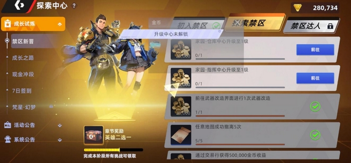 头号禁区好玩吗 头号禁区核心玩法与特色亮点解析