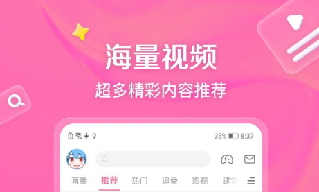 好看的动漫APP分享 2024高人气不用钱追番软件榜单合集
