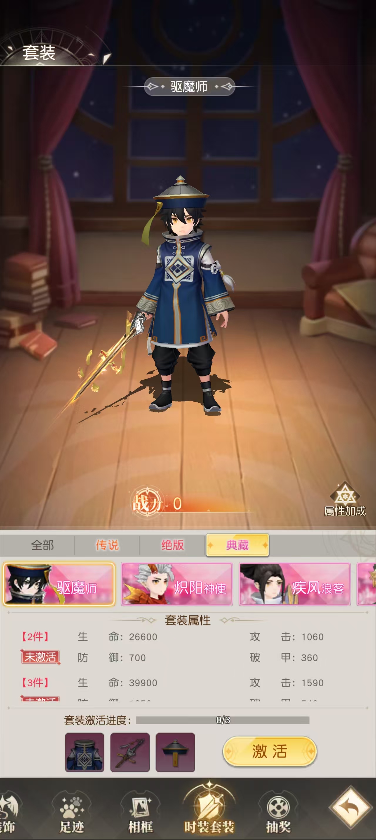 星神纪元战士魔装分享 星神纪元战士最强魔装搭配指南