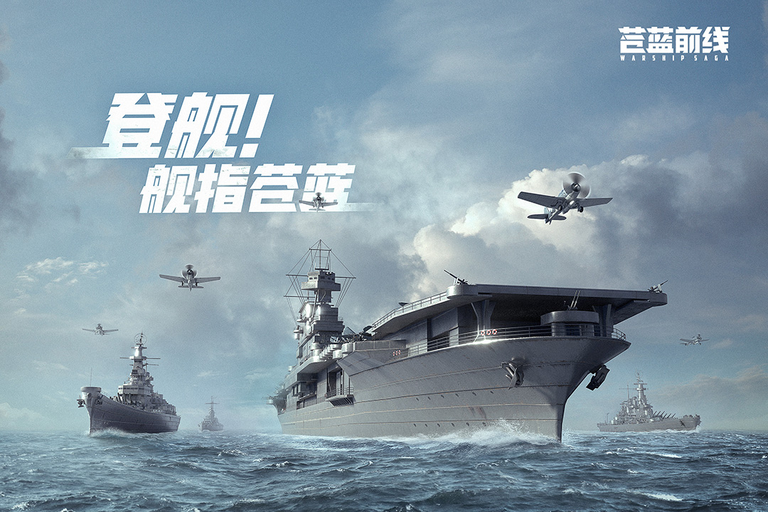 苍蓝前线游戏手机版上线时间揭晓 苍蓝前线公测开服日期及预约入口