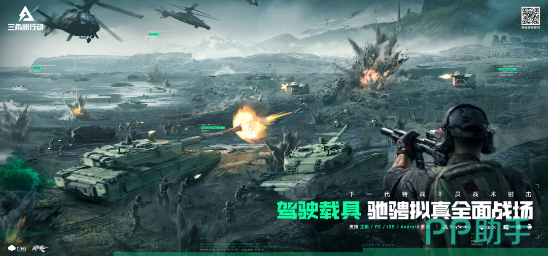 三角洲行动账号交易流程示意图 - 交易猫平台界面