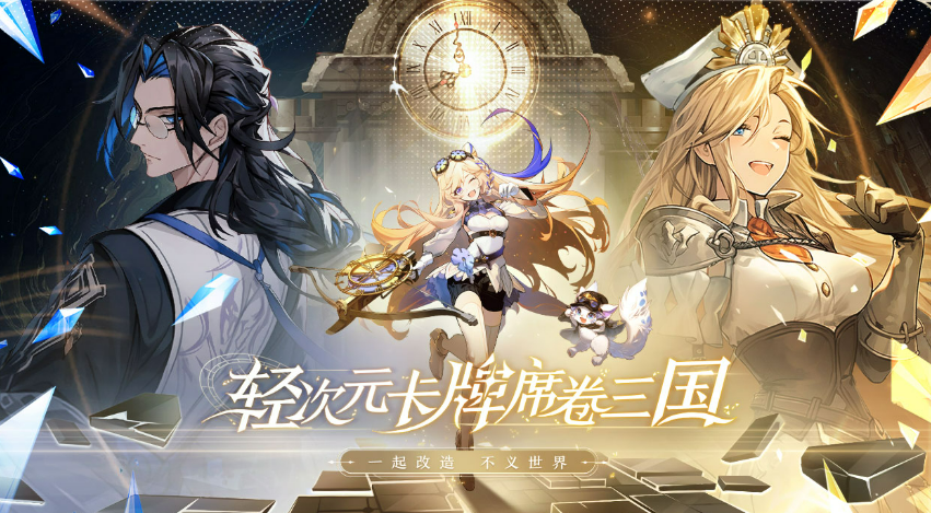 决斗学院游戏手机版安装包下载 决斗学院手游最新版本APK资源汇总