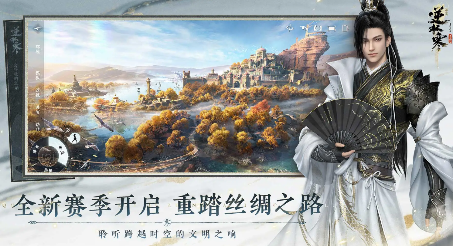 逆水寒手游账号交易平台怎么选 逆水寒手游账号交易买卖app分享