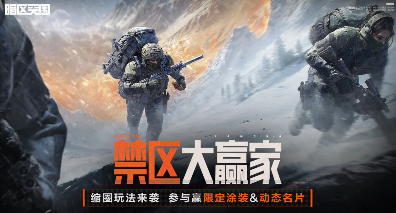 暗区突围账号交易平台用哪个 暗区突围账号买卖app分享