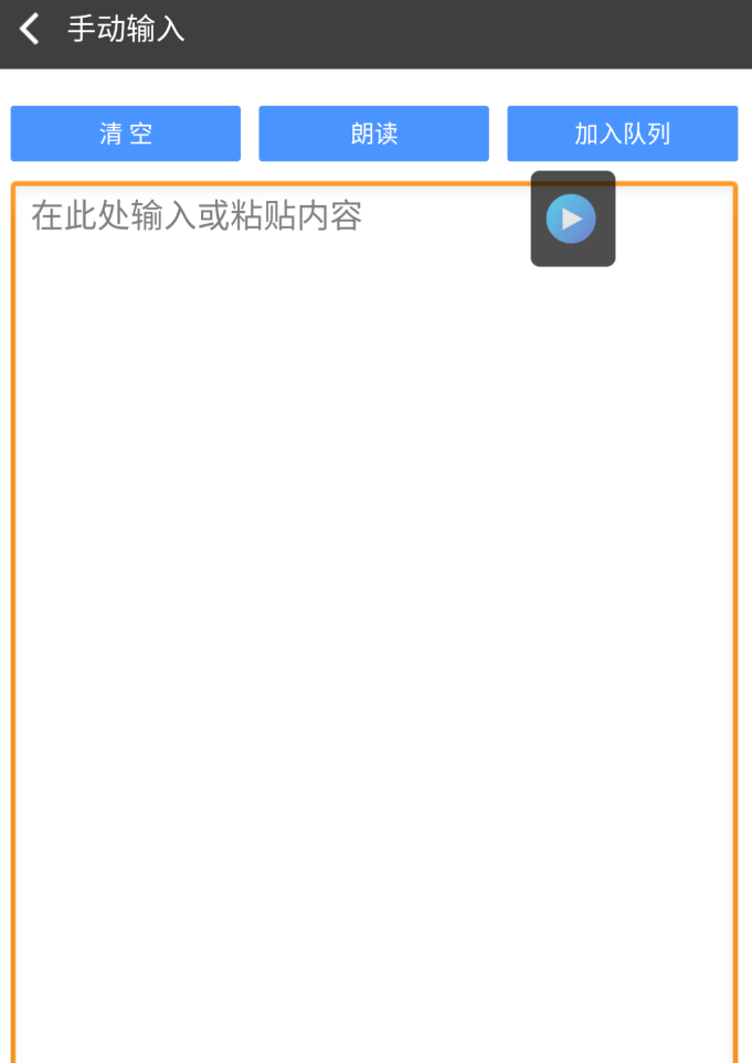 朗读软件分享榜单 高人气实用文本转语音工具精选