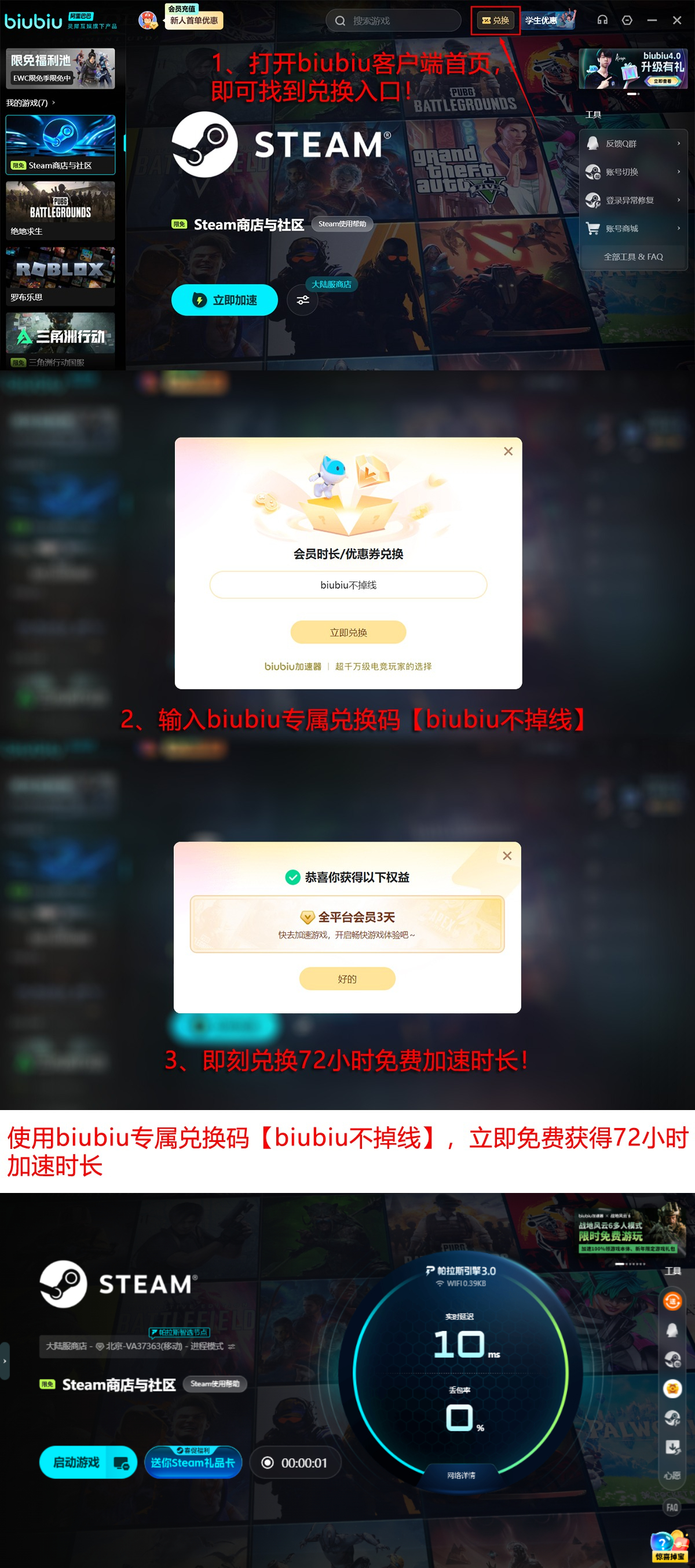 biubiu加速器2026年绝地求生全场景加速效果对比图：含延迟曲线、丢包热力、决赛圈操作响应实录