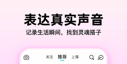 榜单合集4交友Appbefore_2TOP10分享 2024年高人气真实可靠的社交软件合集