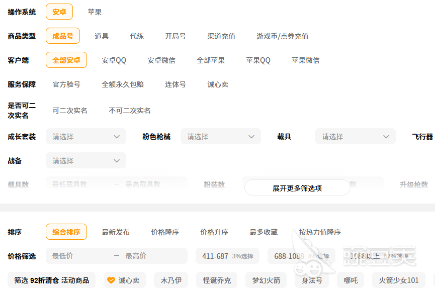 和平精英账号交易流程示意图｜交易猫APP验号详情页