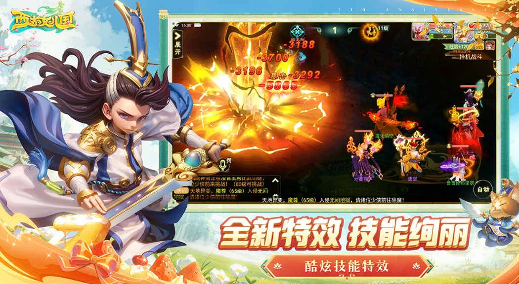 西游女儿国账号交易哪个好 西游女儿国账号交易app分享