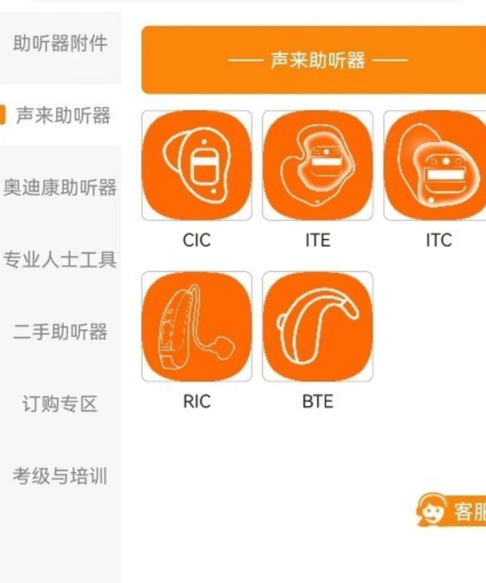 实用的助听器App分享｜2024高口碑助听辅助工具榜单