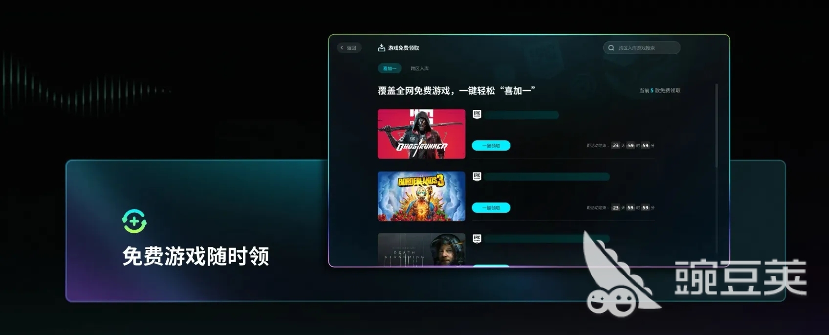 biubiu加速器界面截图 2026年帕拉斯引擎3.0主控面板