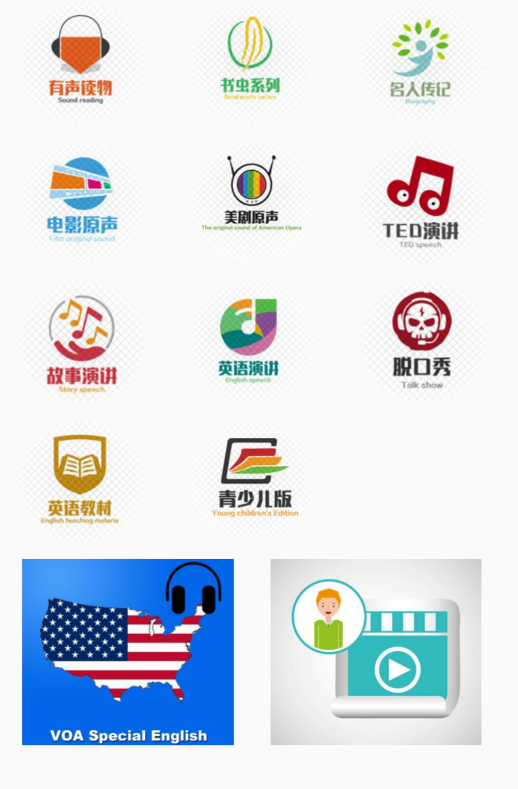 英语听力训练App分享 不用钱实用的英语听力学习工具