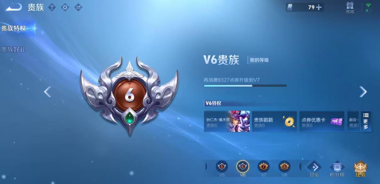 王者v6号相当于充了多少怎么看 王者v6号相当于充了多少估值平台推荐