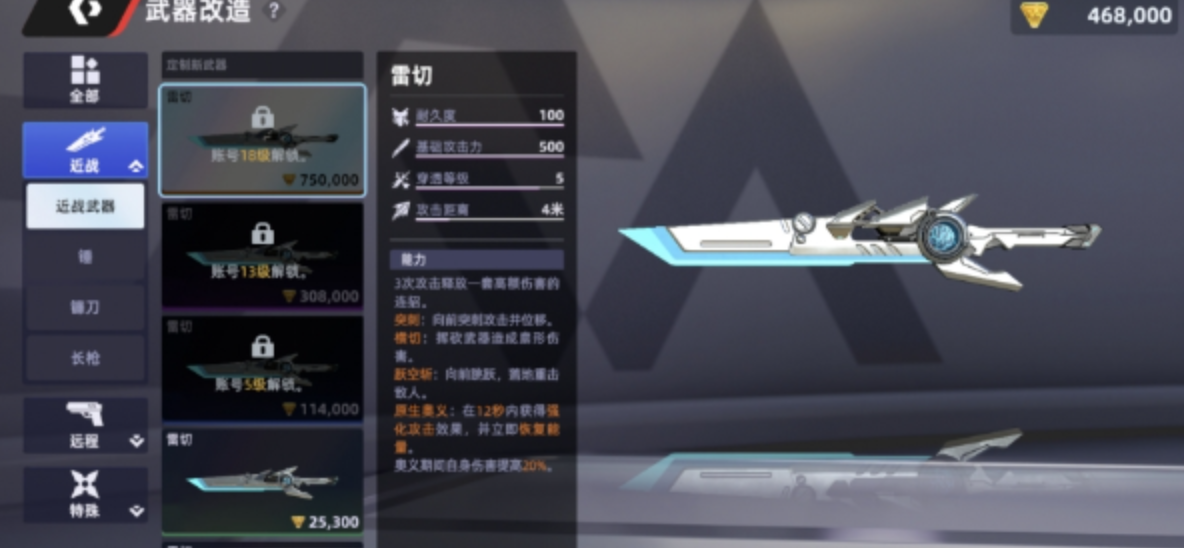 头号禁区近战武器合辑 头号禁区最强近战武器分享与实战分析