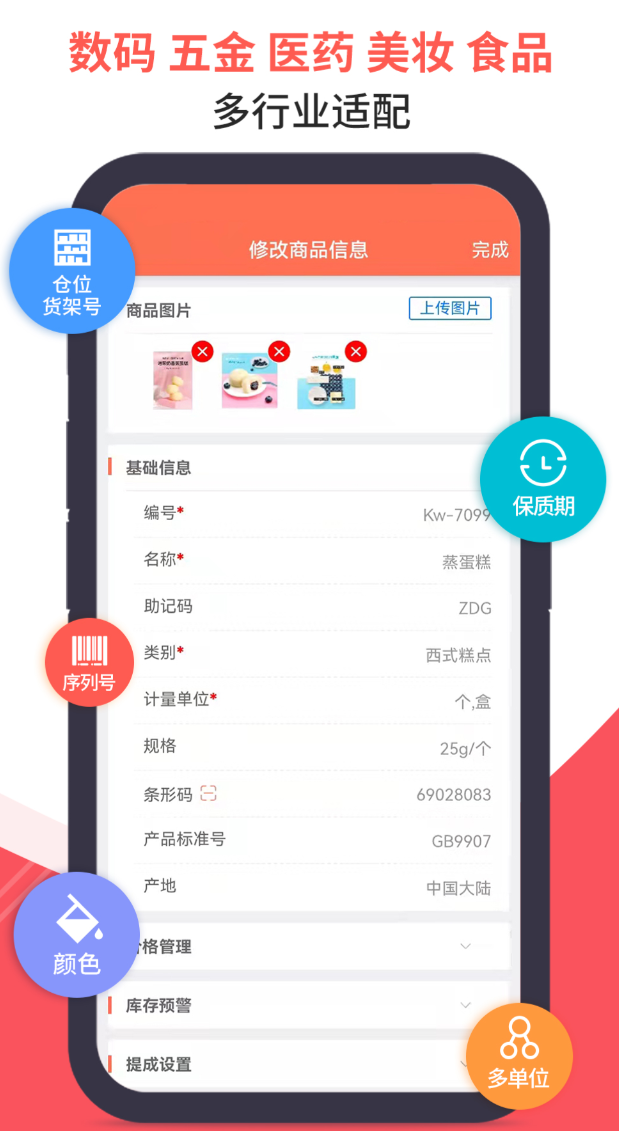 电商ERP软件分享 2024年高性价比、功能全面、支持多平台的十款电商ERP系统