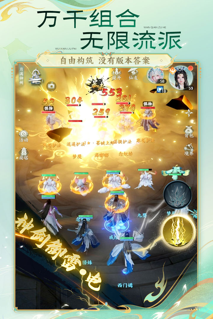 梦幻新诛仙轻享上线时间 梦幻新诛仙轻享版何时开启公测