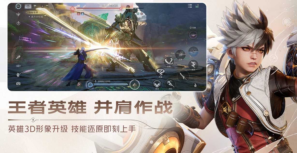 王者荣耀世界正规交易平台怎么选 王者荣耀世界正规交易平台叫什么