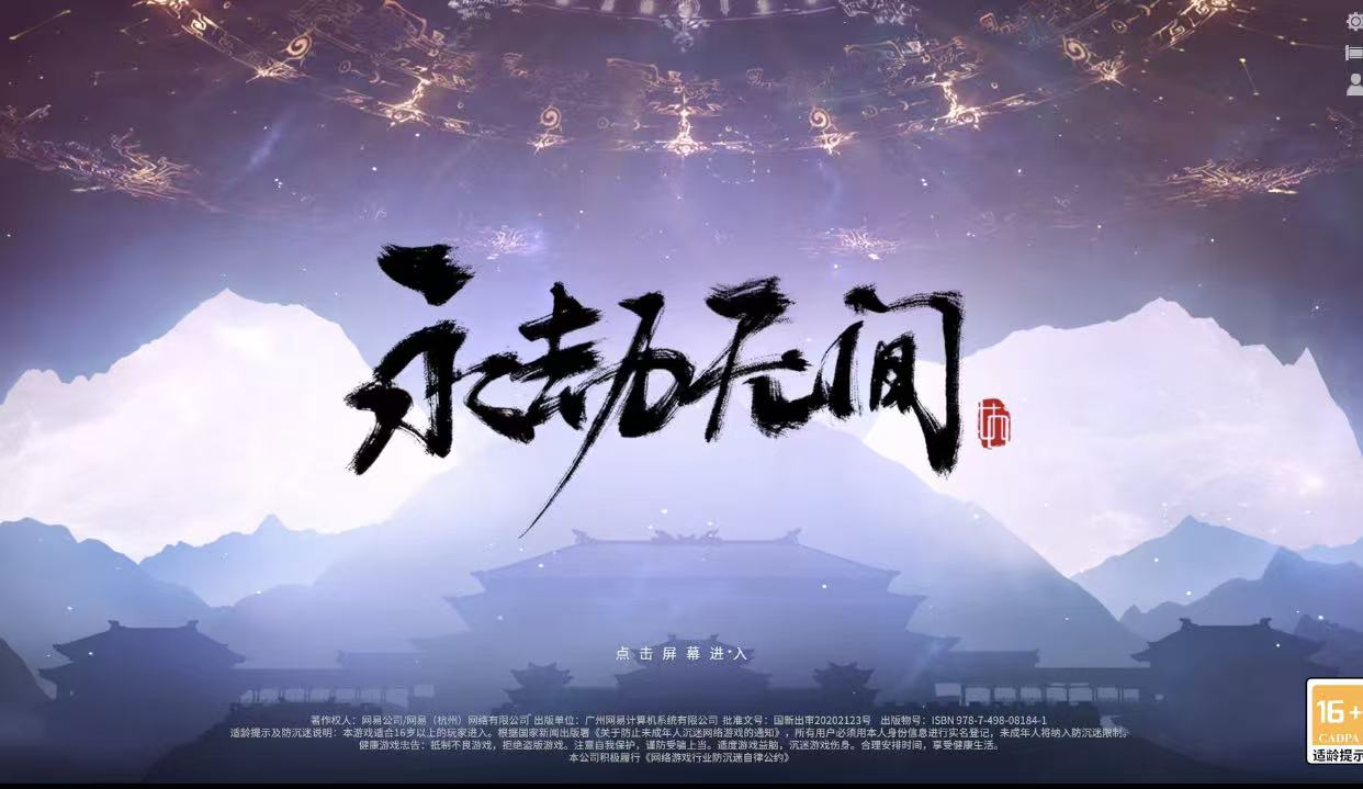 永劫账号交易平台有那些 永劫账号交易平台推荐