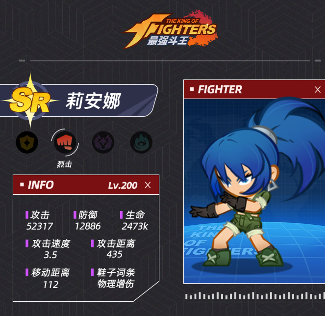 拳皇最强斗王莉安娜角色解析 拳皇莉安娜格斗技巧与实战打法全教程