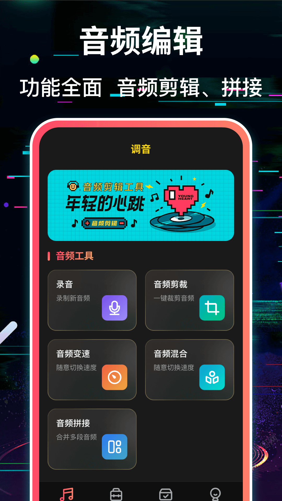 调音器和节拍器App分享｜2024年高评分实用工具榜单合集