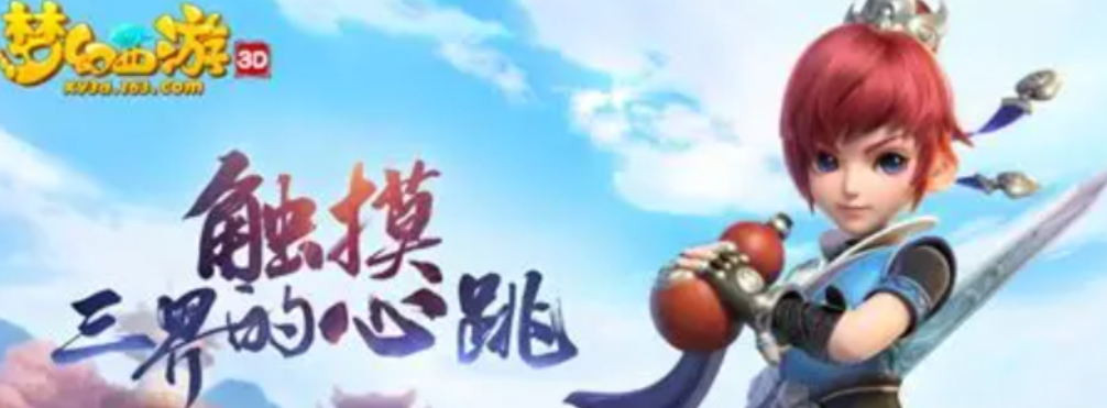 梦幻西游买号取号流程 梦幻西游账号去哪个平台交易好