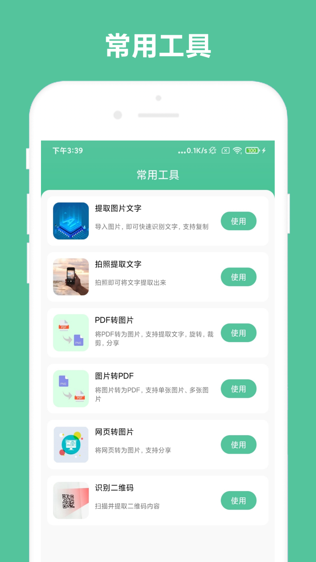 找工作软件分享 榜单合集4高效求职APPbefore_2