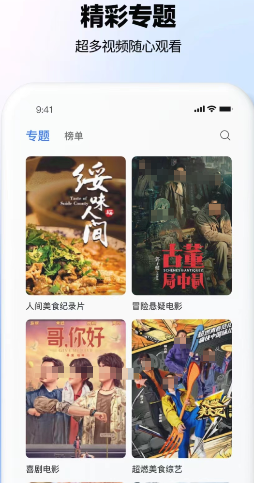 追剧不用钱软件分享 无广告高清追剧APP榜单合集
