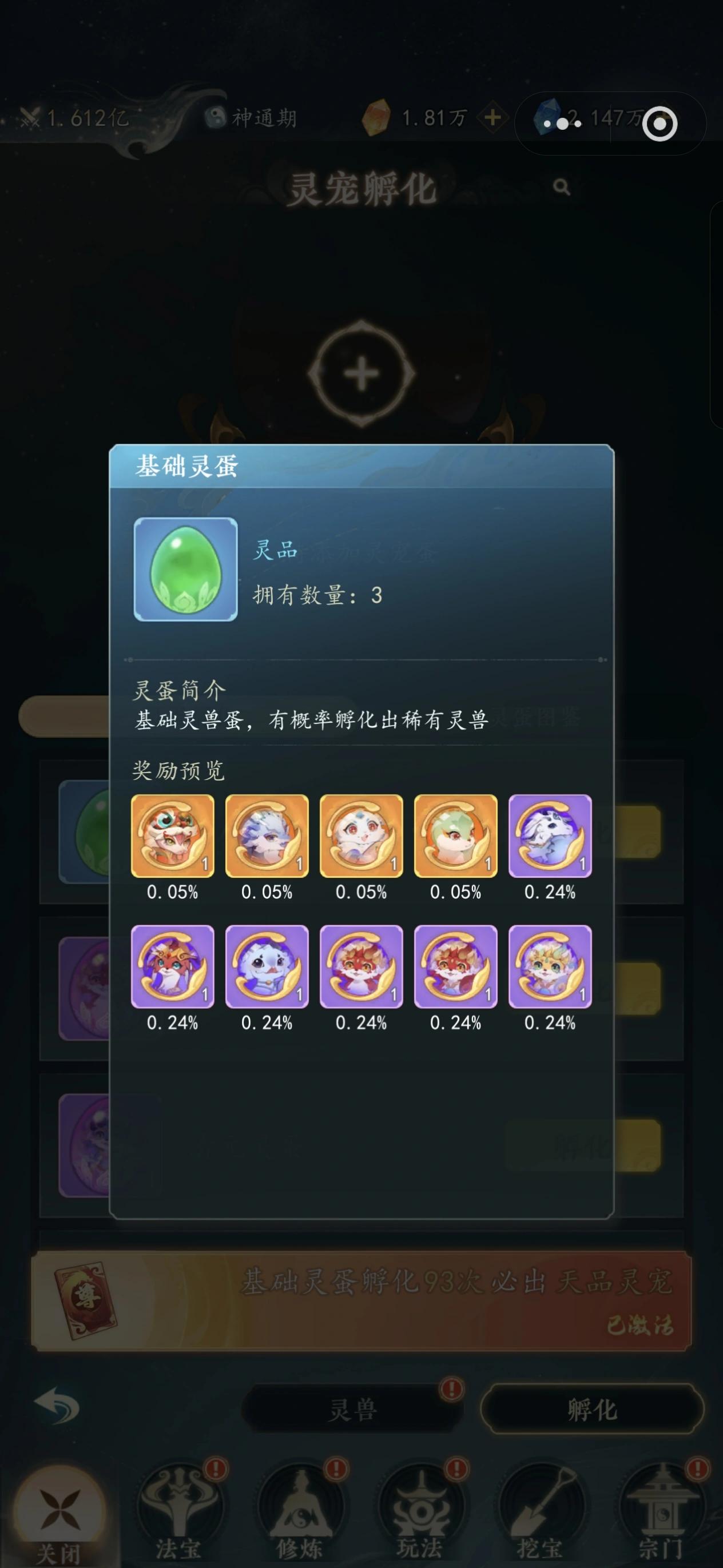 幻世仙途宠物培养教程 幻世仙途宠物升级、资质、技能与进阶全解析