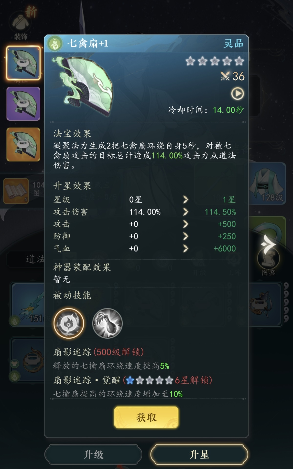 幻世仙途道法玩法指南 幻世仙途道法入门到精通全流程详解