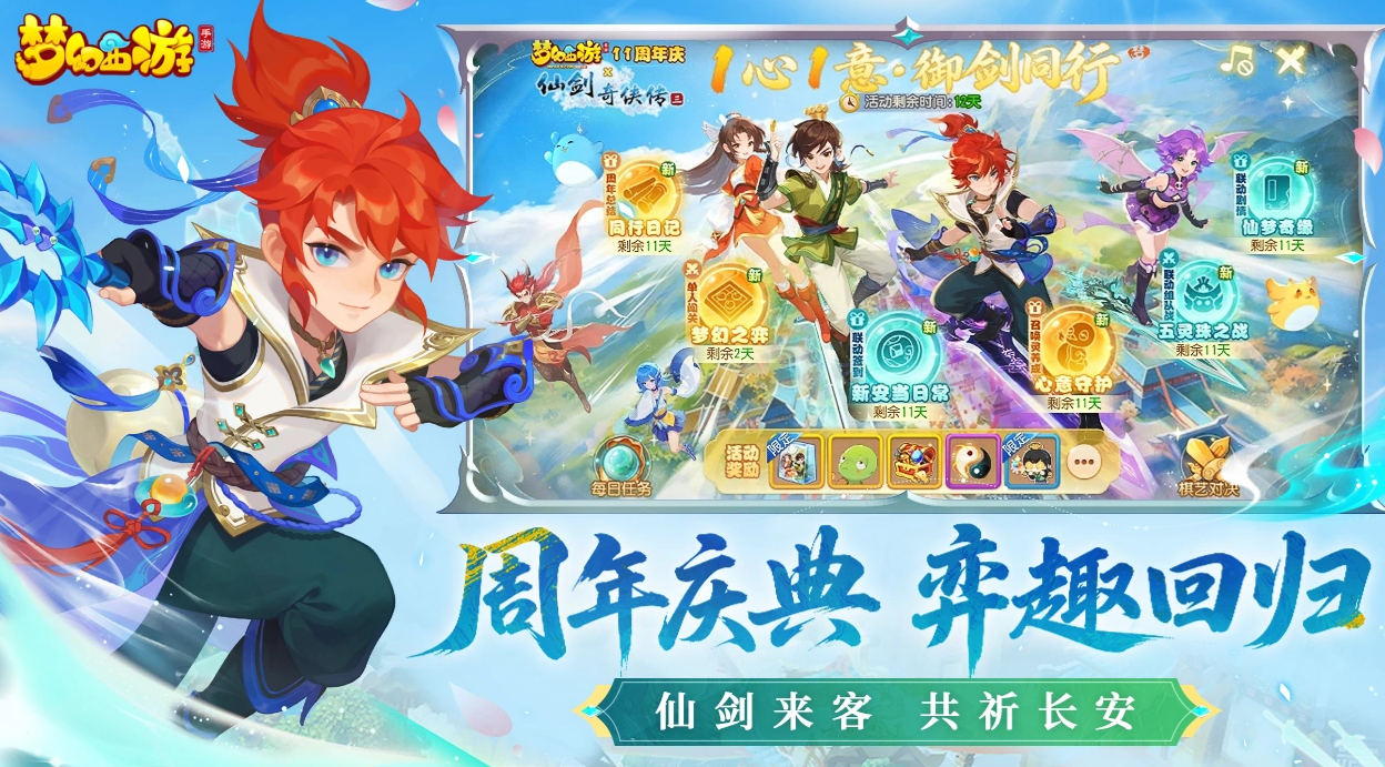 梦幻西游交易平台哪个好 受欢迎的梦幻西游账号买卖app分享