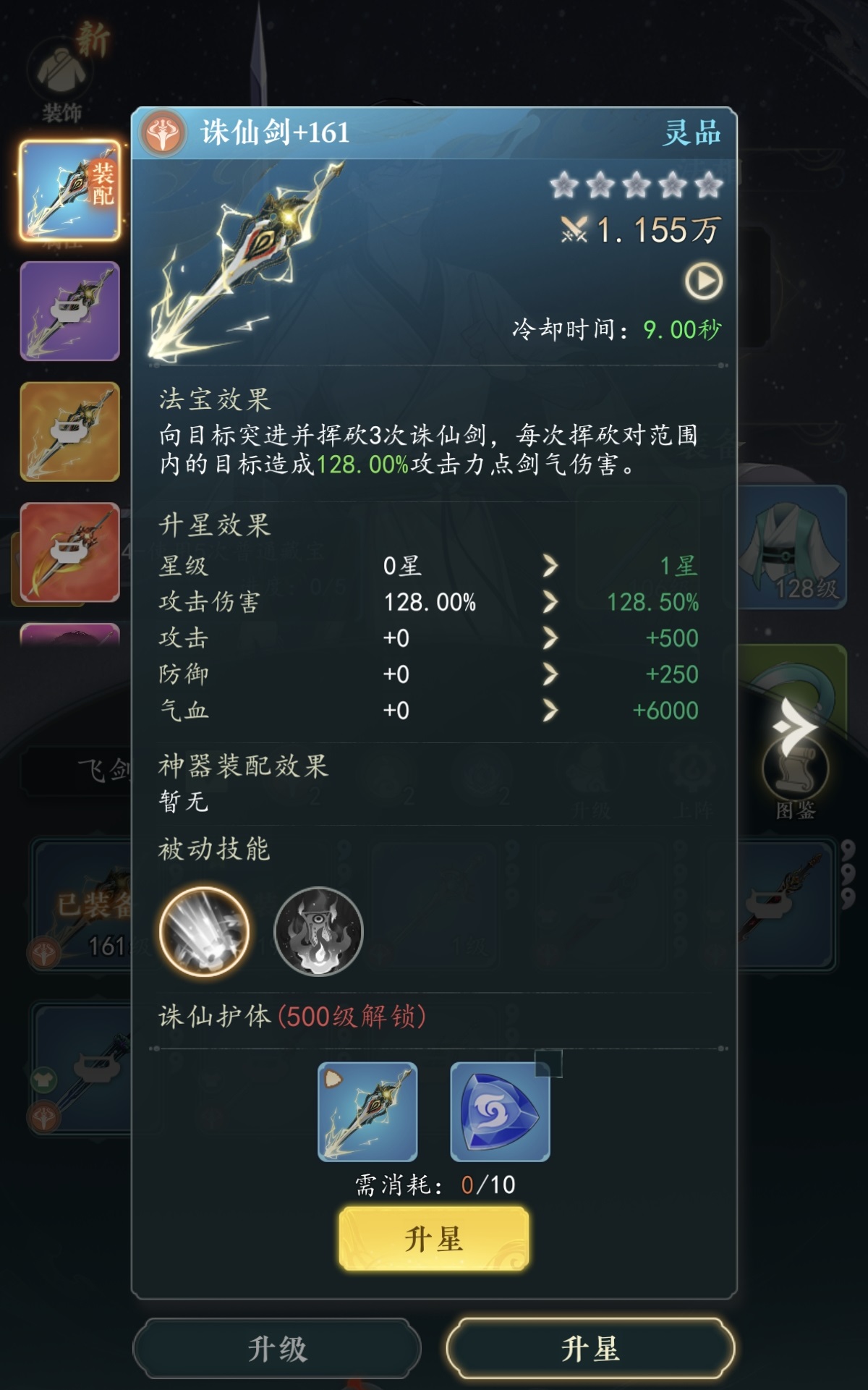 幻世仙途飞剑好玩吗 幻世仙途飞剑核心玩法与进阶技巧详解