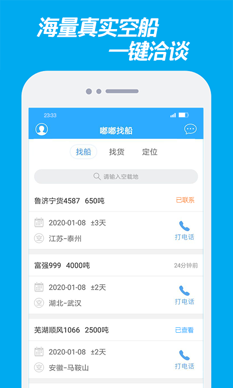 徐闻港购票APP分享 徐闻港手机购票软件榜单合集