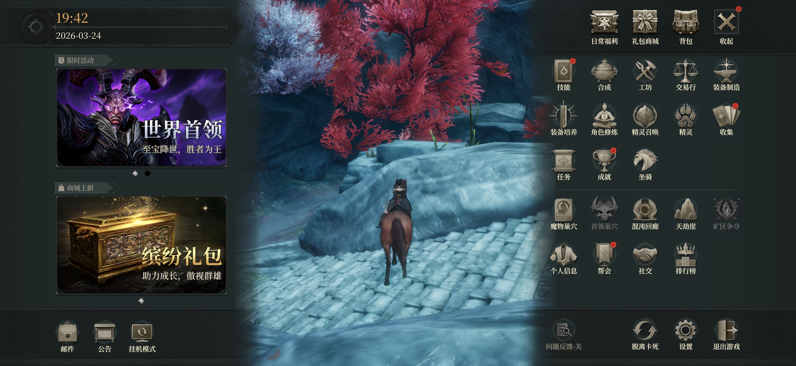 烽烟游戏手机版世界首领打法教程 烽烟手游高效率击败世界首领的详细技巧与阵容分享