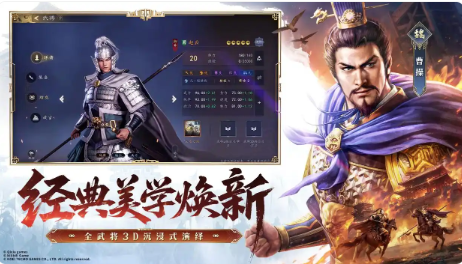 三国志王道天下开荒教程 三国志王道天下新手入门技巧全解析