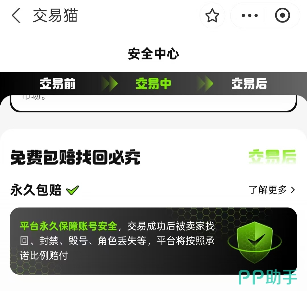 交易猫2026年原神验号报告样本:角色命座/武器精炼/成就进度/尘歌壶全量校验