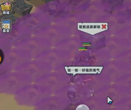 生存33天毒雾消除方法 全流程教程与实用技巧