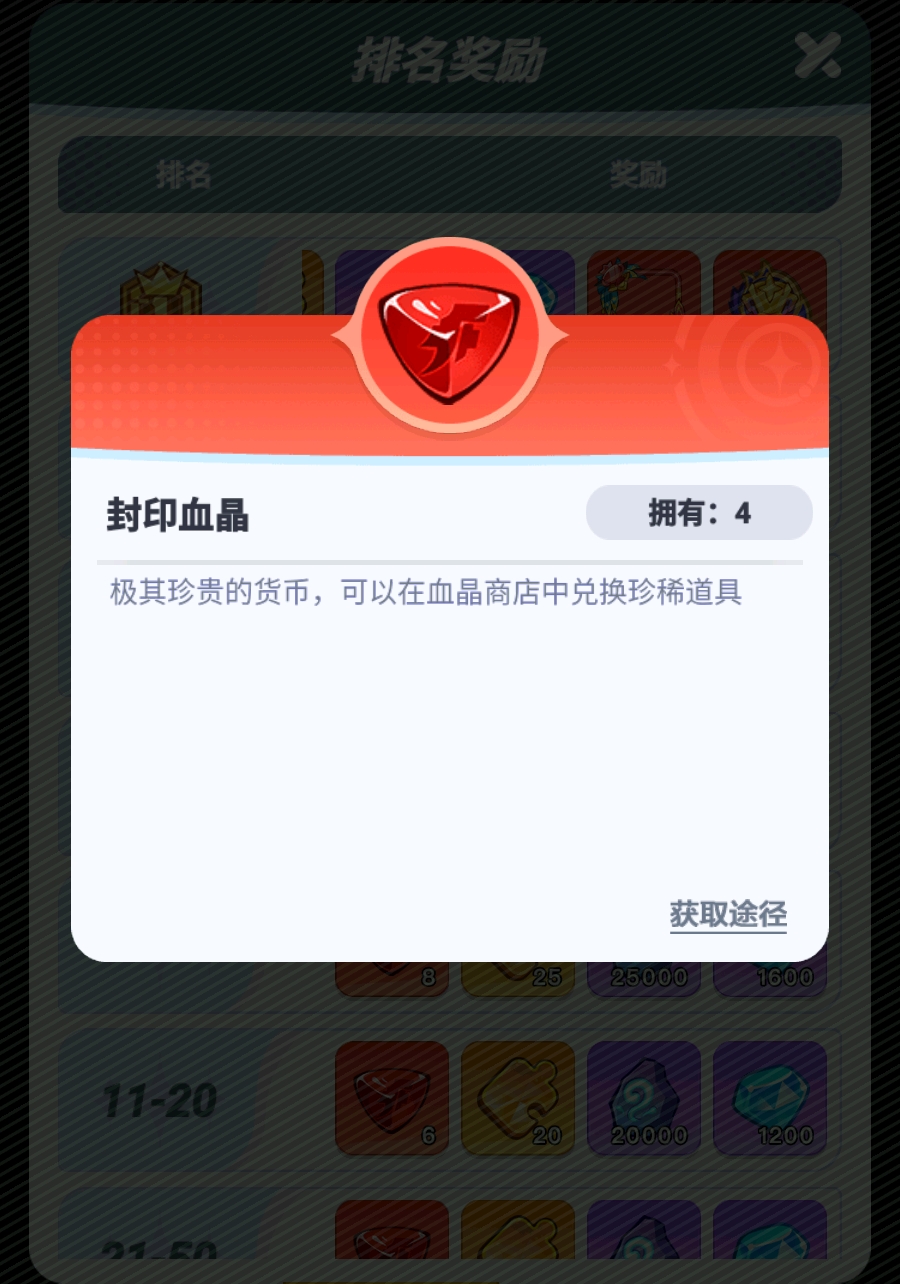 最强斗王血晶顺序图分享 最强斗王血晶高效获取教程