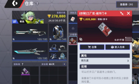 头号禁区山城钥匙获取方法 详细步骤与实用技巧