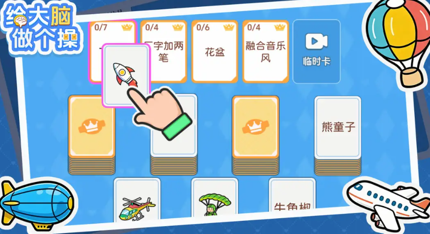 给大脑做个操游戏手机版上线时间揭晓 给大脑做个操手游正式上线日期公布