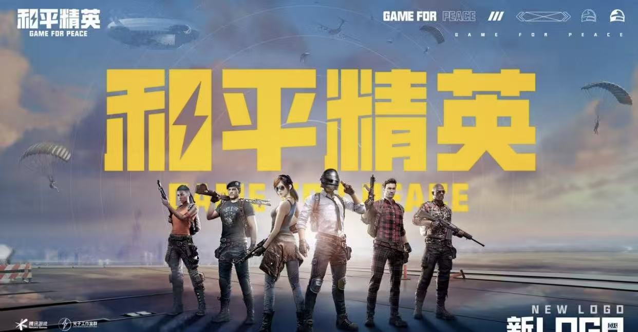 和平精英账号交易平台推荐 和平精英账号交易平台怎么选