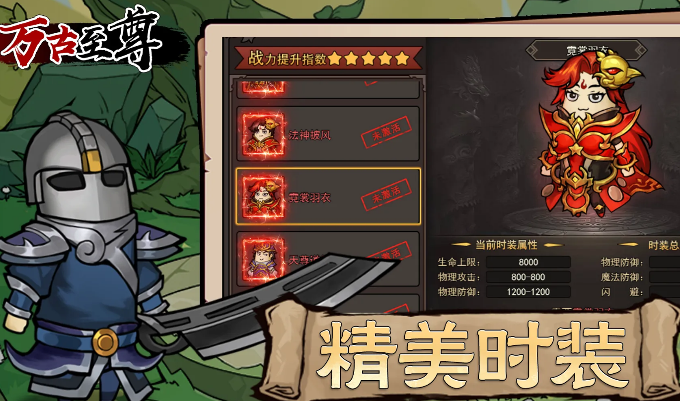 万古至尊游戏手机版好玩吗 万古至尊手游核心玩法与特色系统详解