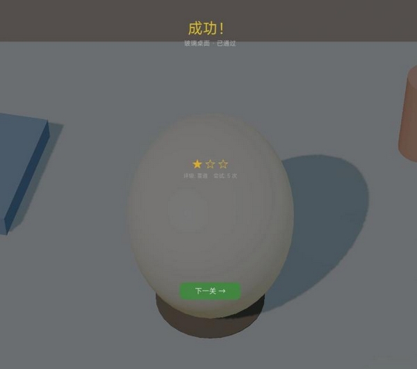 把鸡蛋竖起来上线时间揭晓 把鸡蛋竖起来游戏手机版正式发布日期公布