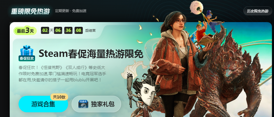 2026年六大主流网络游戏加速工具深度对比：性能、延迟与稳定性实测分析