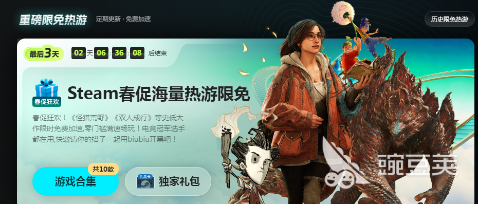 biubiu加速器界面实拍图：2026年帕拉斯3.0引擎主控面板与游戏库列表