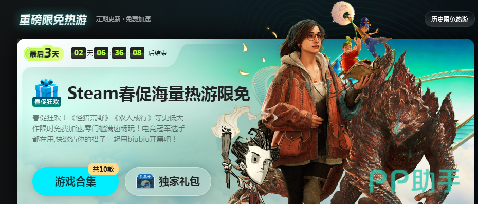 biubiu加速器界面实拍图:2026年最新版主UI与游戏库入口布局