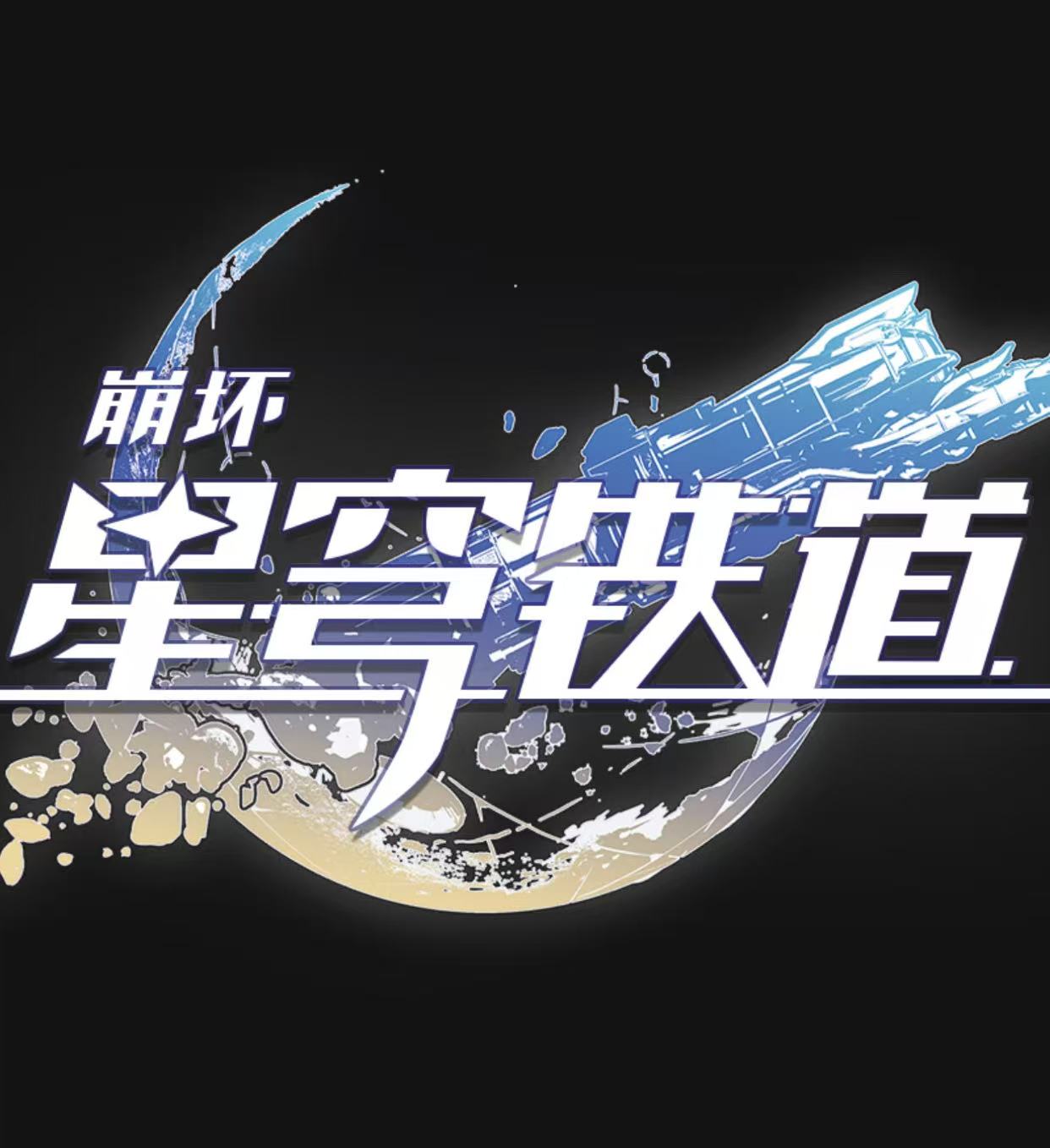 崩铁自抽号在哪买平台推荐 崩铁自抽号在哪买平台有哪些